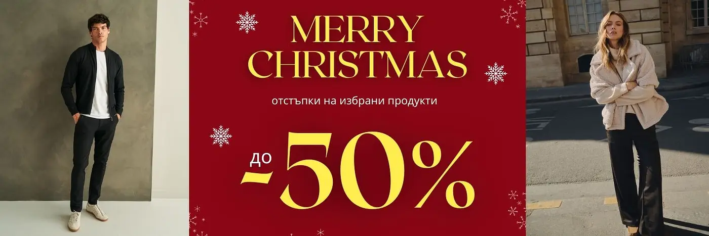Christmas sale