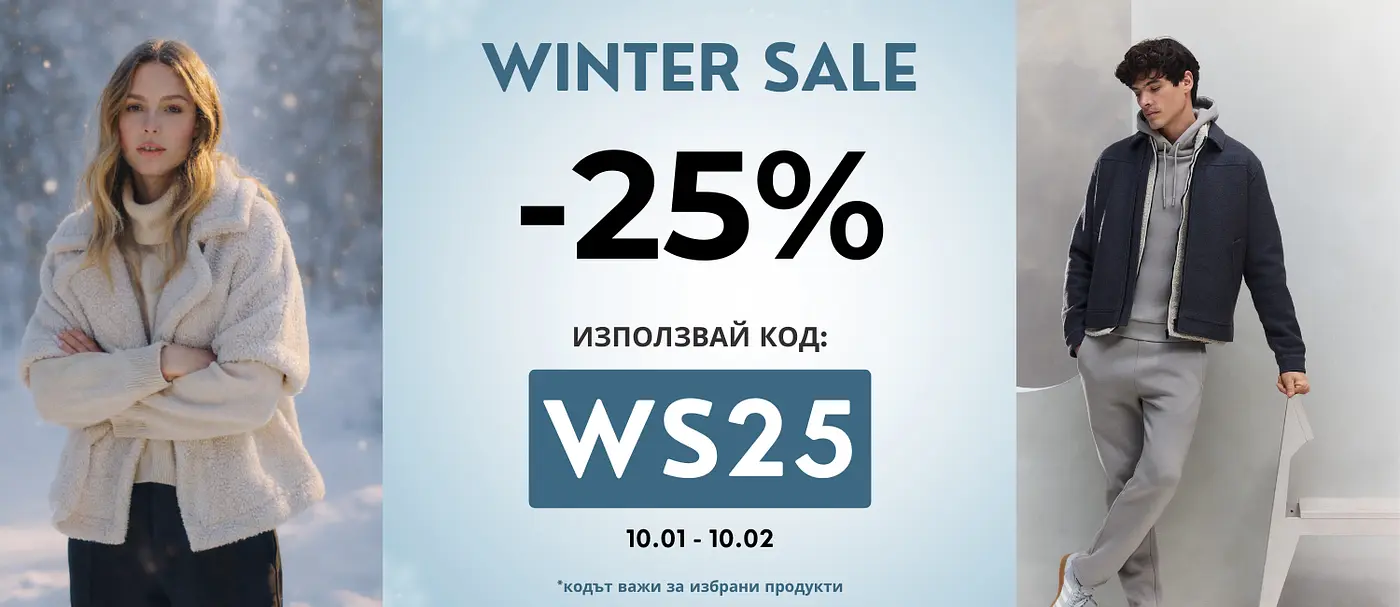WINTER SALE