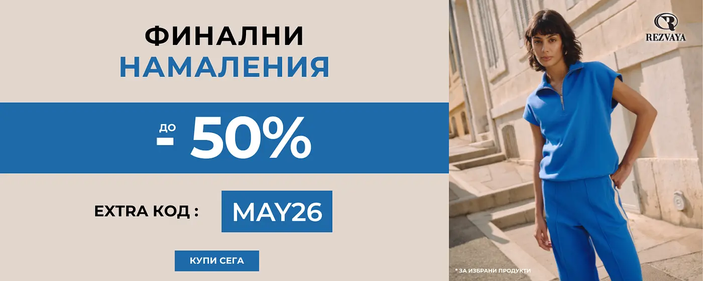Final Spring sale 26