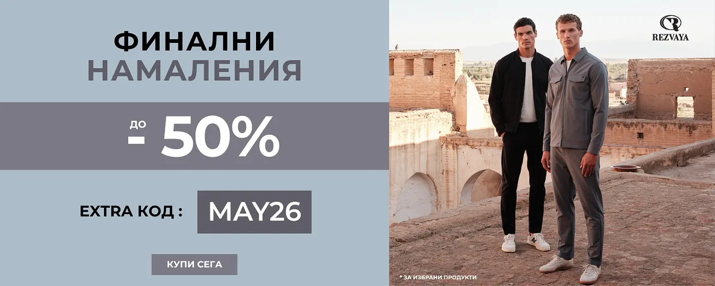 Final Spring sale 26