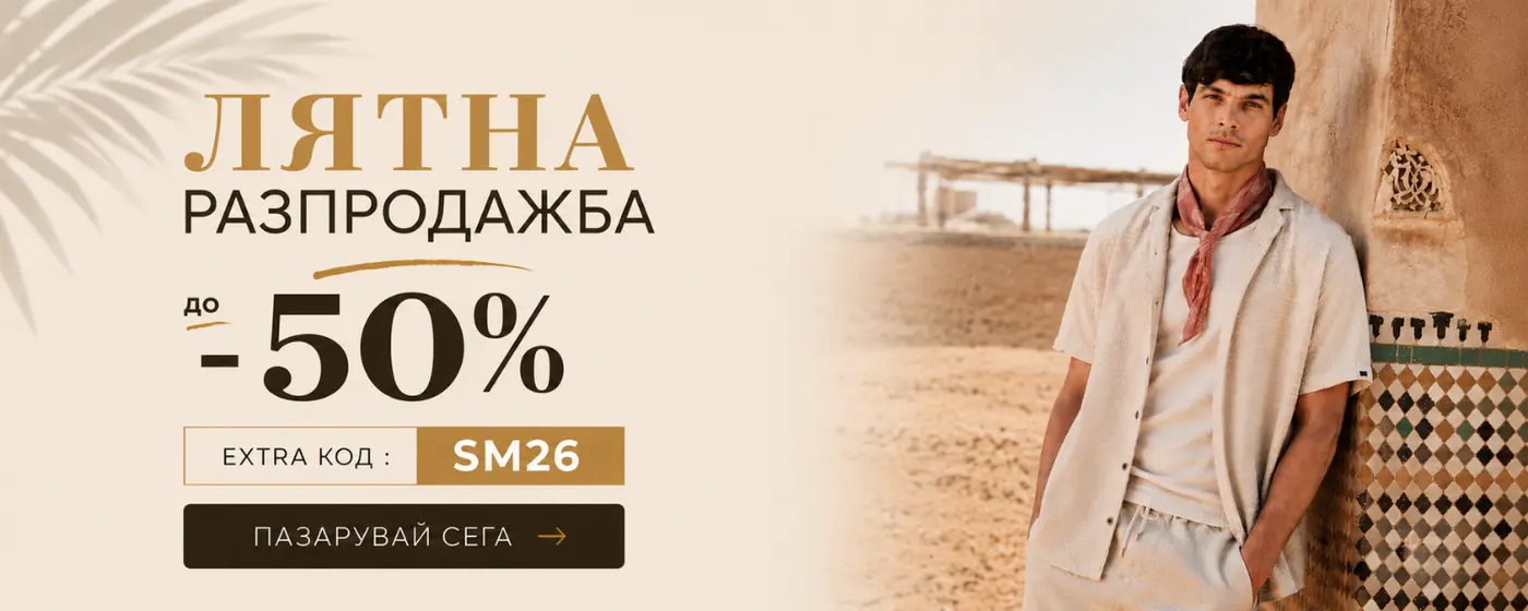 Summer sale 12-10.07