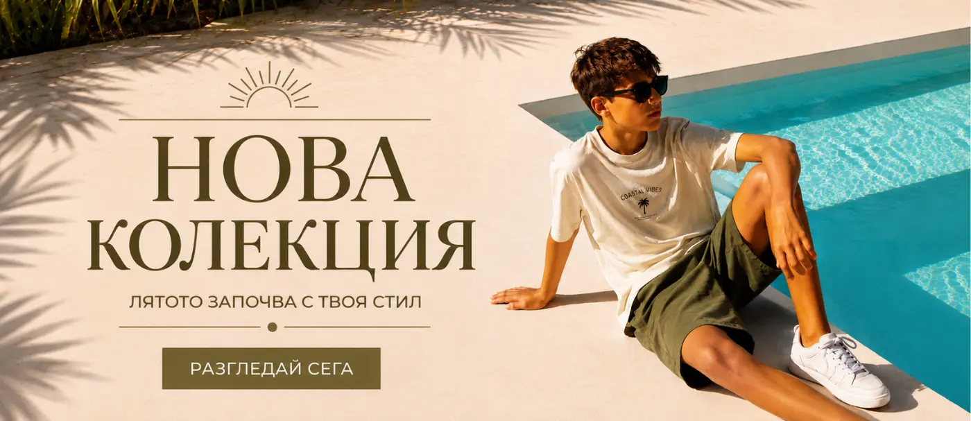 NEW C - Boy ( 16.07.26)