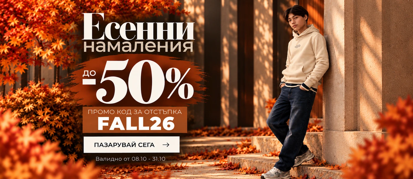 FALL26-BOY